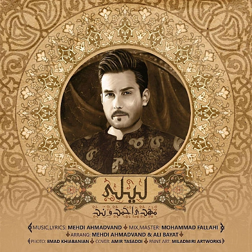 Cover artwork for Leili by Mehdi Ahmadvand